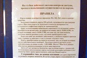 Про карты доступа.